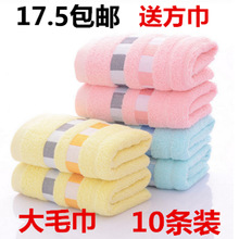 10條裝大毛巾成人洗臉家用回禮勞保柔軟吸水洗臉毛巾福利
