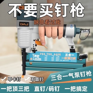 J8 Steel Nail Gun Decoration Air Nail Gun Pneumatic Tool St Straight Nail Gun Gun 30F Woodworking 64 Three-In-One Nail Gun G3
