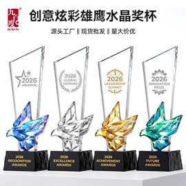 奖杯;琉璃工艺品;奖牌
