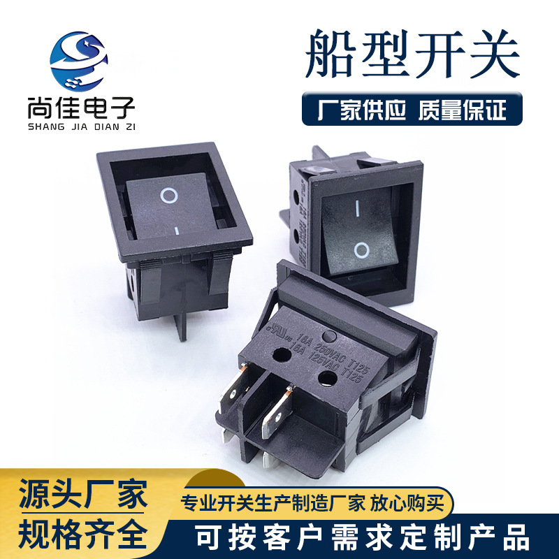 供应KCD4凹凸船型开关 隐藏开关 KCD4 30A 大电流隐蔽开关4脚带灯