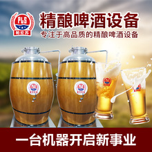 自动化精酿啤酒设备小型啤酒酿造设备发酵罐糖化罐啤酒设备厂家