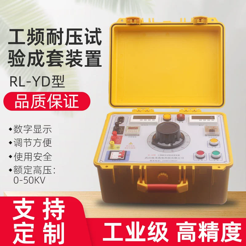 RL-YDJ 5kVA/50kV стойкость к давлению полный набор испытательных устройств для испытания трансформаторов