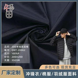 涤纶面料;其他混纺面料;尼龙面料