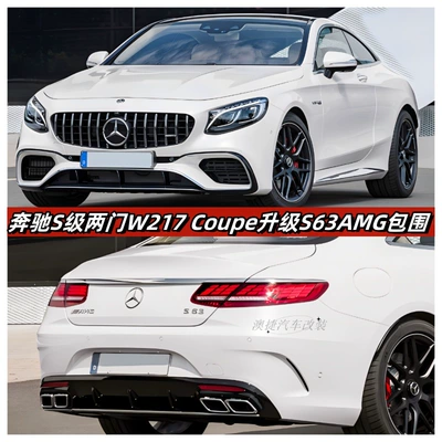 Big Surrounded — S65 S63AMG Surrounded