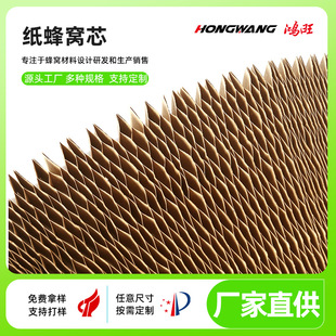 Honeycomb Paper Board Filled with High Load-Bearing Honeycomb Paper Core Door Type Honeycomb Core Filled Paper Honeycomb Core Wooden Door Filling