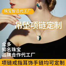 厂家项链吊坠定制项链吊坠空托配饰珠宝首饰银饰品来样加工定做