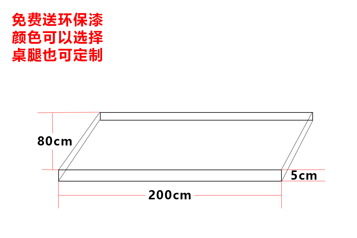 소나무 200*80*5 색상 옵션