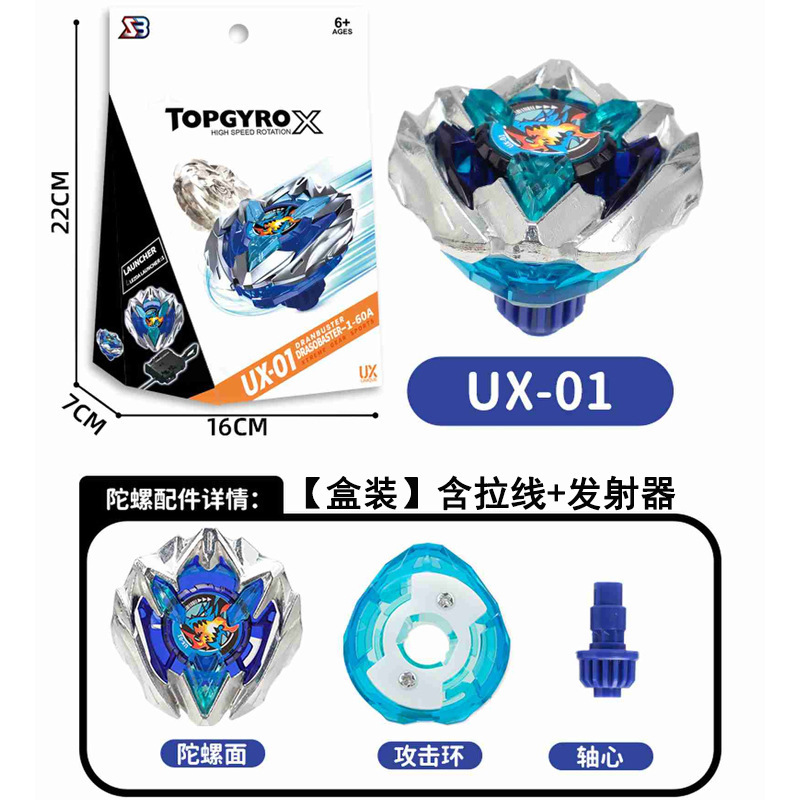 【现货几十款】跨境热卖爆旋SB陀螺新品升级BX-UX-CX系列合金玩具|undefined