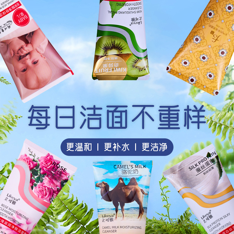 Likeya Rice Extract Purifying Cleansing Cream Grain Fruit and Vegetable Cleansing Milk Foaming Cleansing Oil Control Deep Cleansing Milk