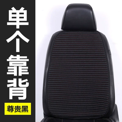 Four Seasons Pad — summer cooling pad three-piece set - four-seasons-modellinen-single-backrest-noble-black-default-item