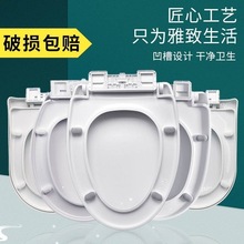 马桶盖家用通用加厚坐便器板老式马桶座圈套VU型厕所坐垫圈塑料盖