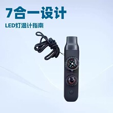 新款户外七合一多功能口哨 求生哨救生哨子 带LED灯温度计指南针