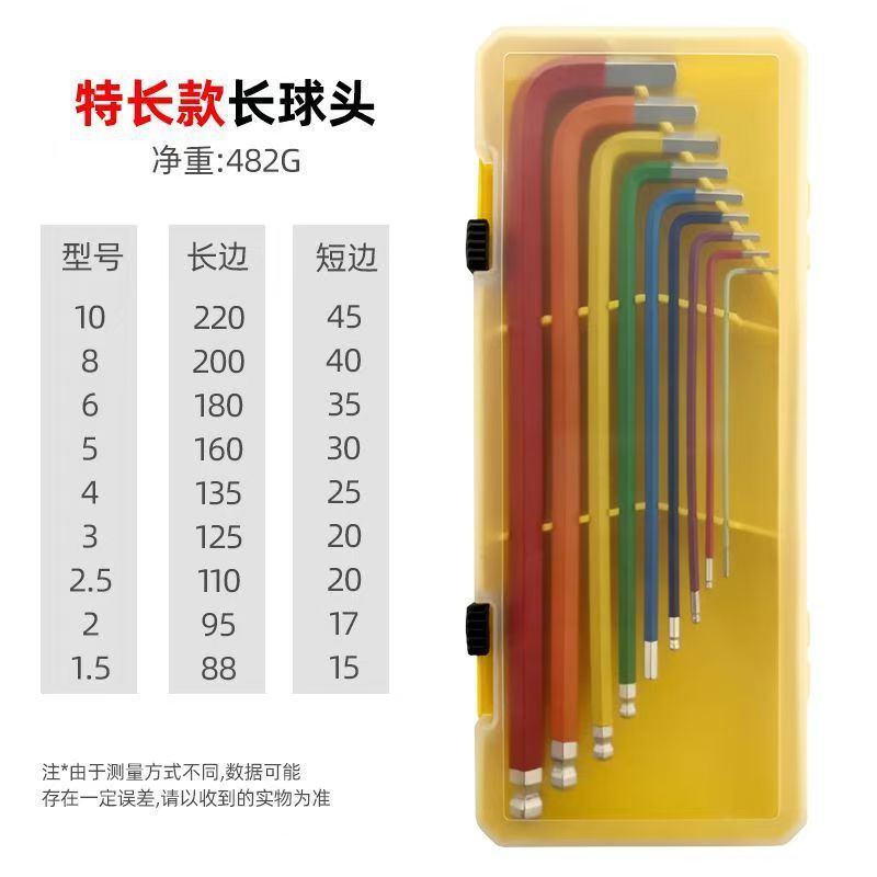 德国品质高硬度彩色内六角扳手|undefined