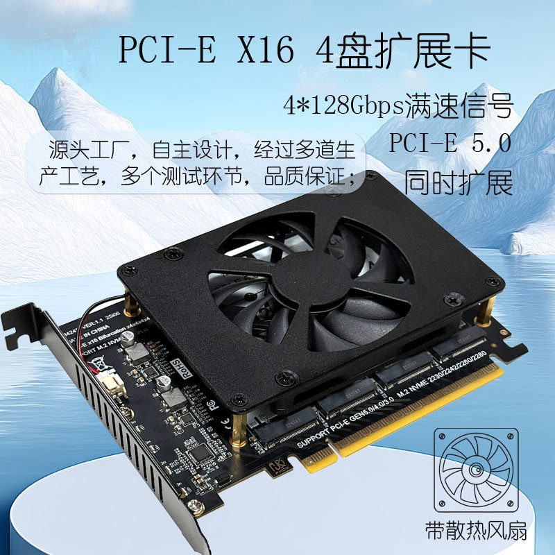 Pciex16 to Nvme 4-Bay M.2 m Key Ssd Adapter Card Split Array Card Pcie5.0 with Fan