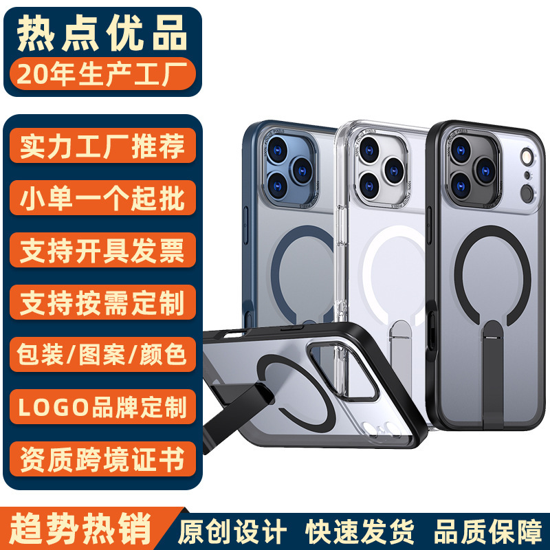 Suitable for Apple 17Promax Skin-Feel Matte Phone Case Magsafe Magnetic Suction Type with Vertical Stand Air Protective Cover Suitable for Apple 17Promax Skin-Feel Matte Phone Case Magsafe Magnetic Suction Type with Vertical Stand Air Protective Cover