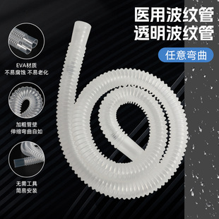Medical Bellows Eva Transparent Mask Ventilator Bellows Atomizer Corrugated Connection Hose Can Be Customized for Wholesale