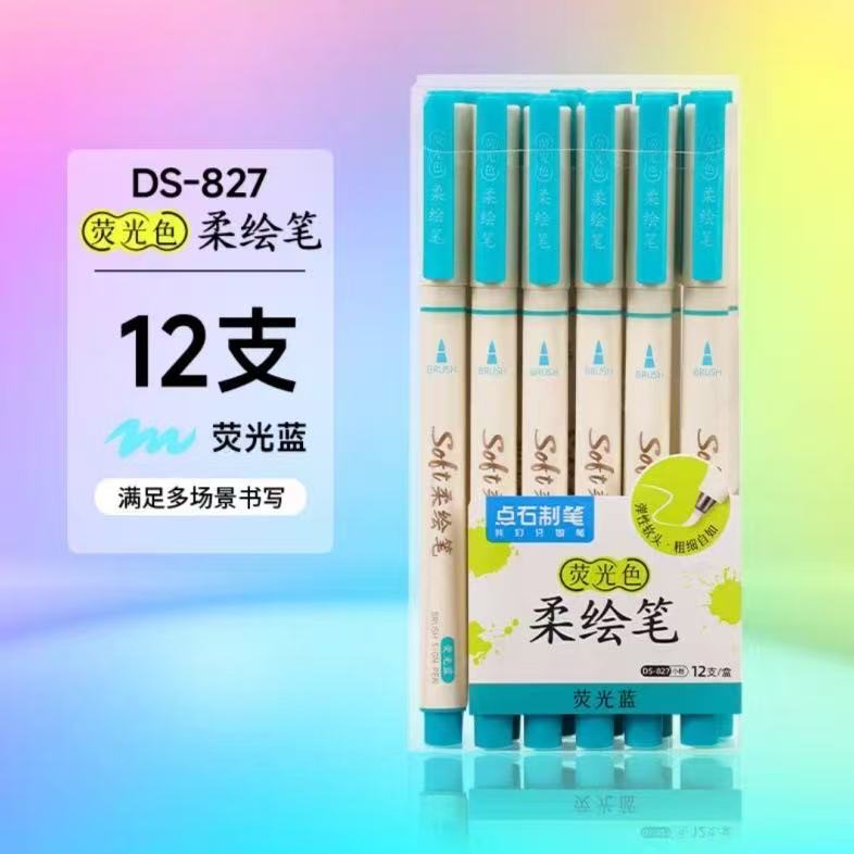 点石柔絵筆軟頭秀麗筆学生手帳絵画水彩筆書道美術線筆DS-827