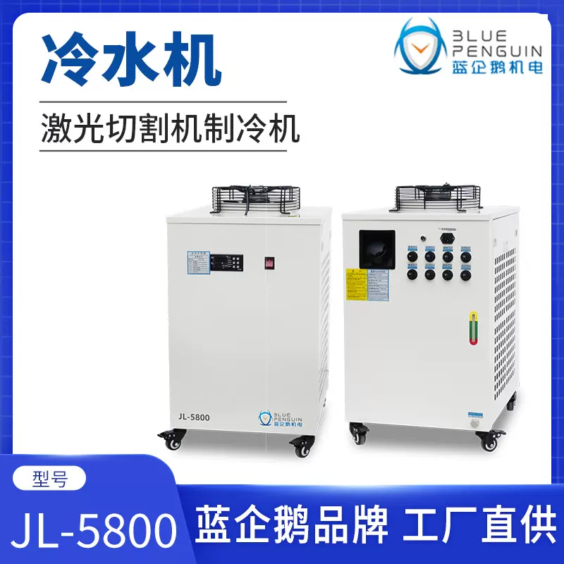 厂家供应高温环境水冷式用激光切割打标二氧化碳激光管冷水机