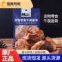 训犬互动风干狗狗洁齿骨
