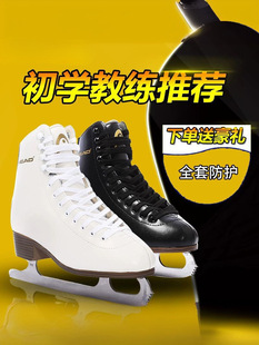 Figure Skate Shoes Beginner Children's Figure Skate Shoes Adult Professional Real Skate Skate Knife Kong Ming