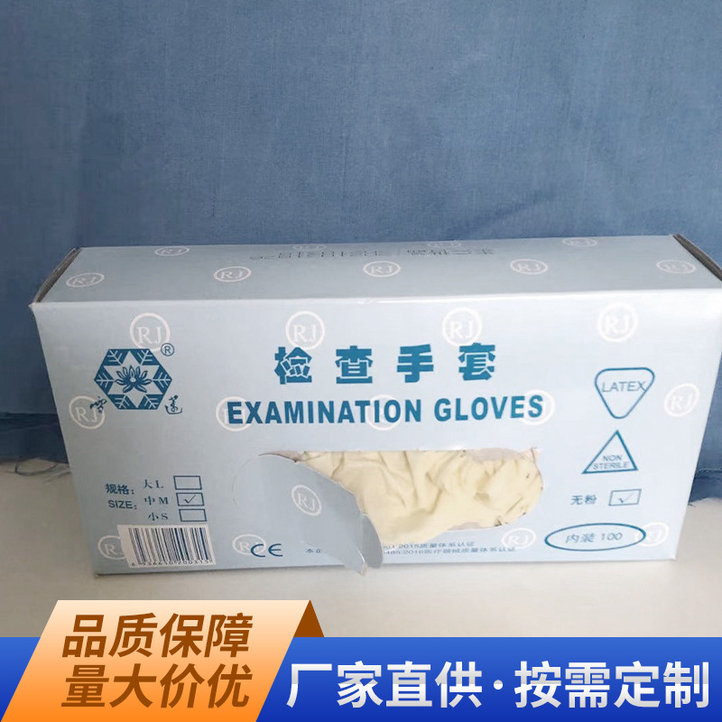 一次性手套橡胶乳胶丁腈手套检查手套PVC无粉尘检查手套厂家批发