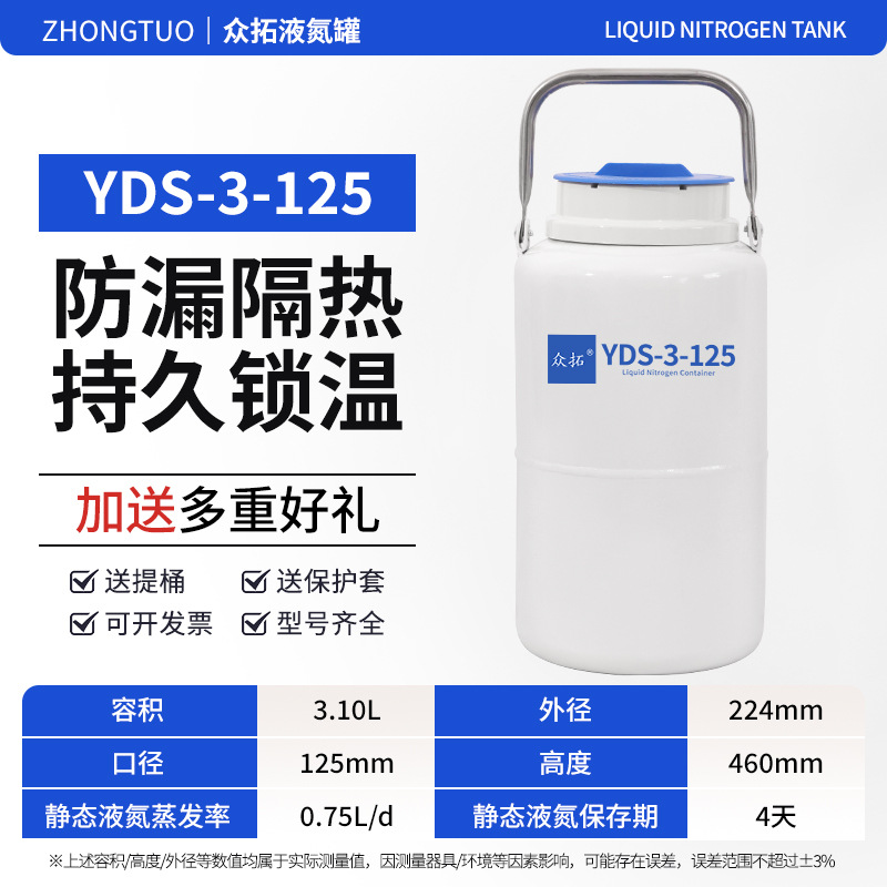 Tanque de nitrógeno líquido Zhongtou 10L 30 / 20L 35L tanque de nitrógeno pequeño gran calibre tanque de almacenamiento de nitrógeno líquido 50L 6L image 11