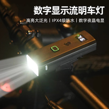 自行车智能光感前灯夜骑灯防水数显高亮感应开关夜间照明灯骑行灯