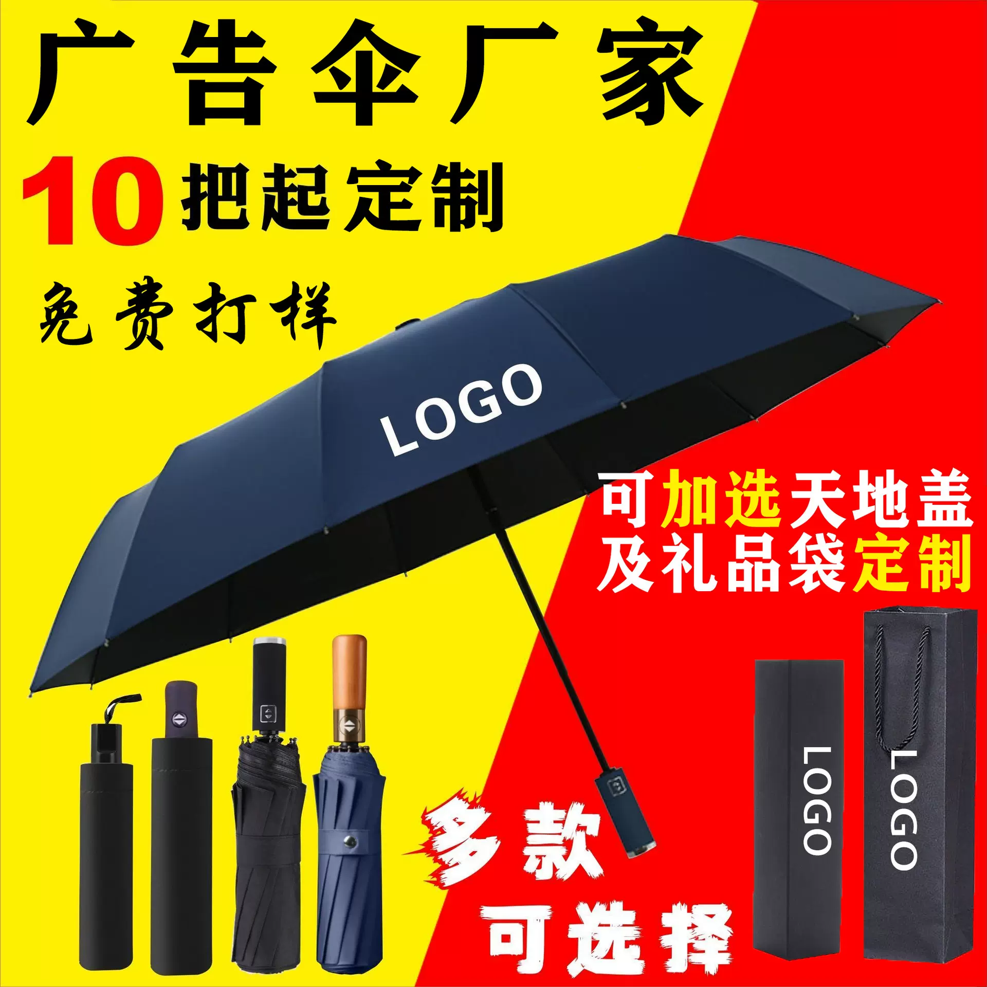 雨伞广告伞定制三折伞定做礼品袋遮阳伞晴雨伞加工订制印字印LOGO