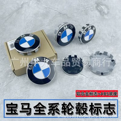 Применимая Крышка Ступицы Колеса BMW 68 мм 1 серия 3 серии 5 серии X1X3X4X5X6 с логотипом автомобиля крышка центра шины