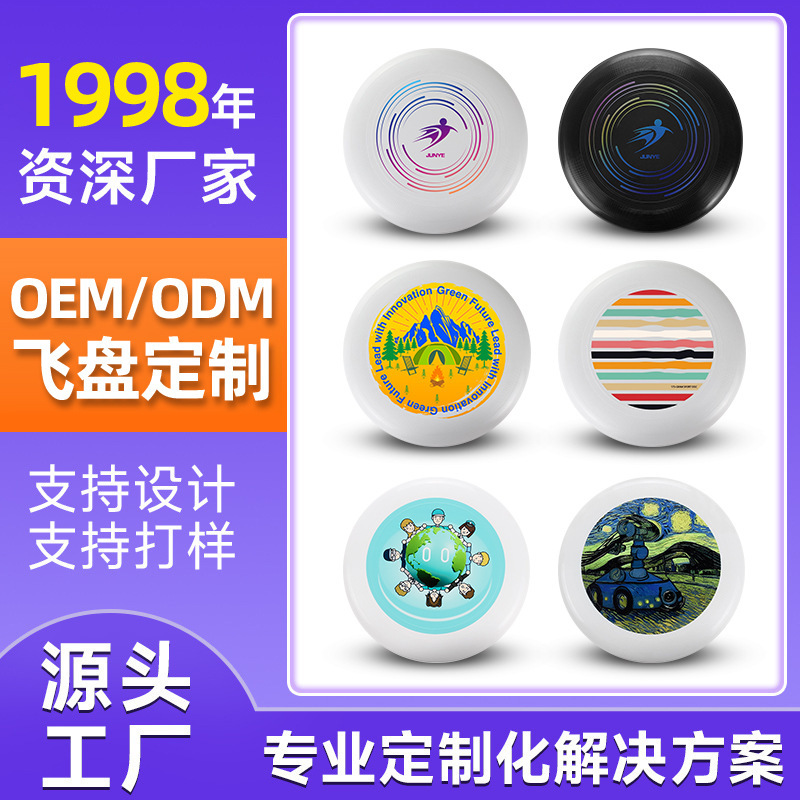 Manufacturer's 175g Frisbee for Adult Professional Competition, Extreme Spinning Pe Frisbee, Interactive Sports Competition Frisbee, Custom-Made