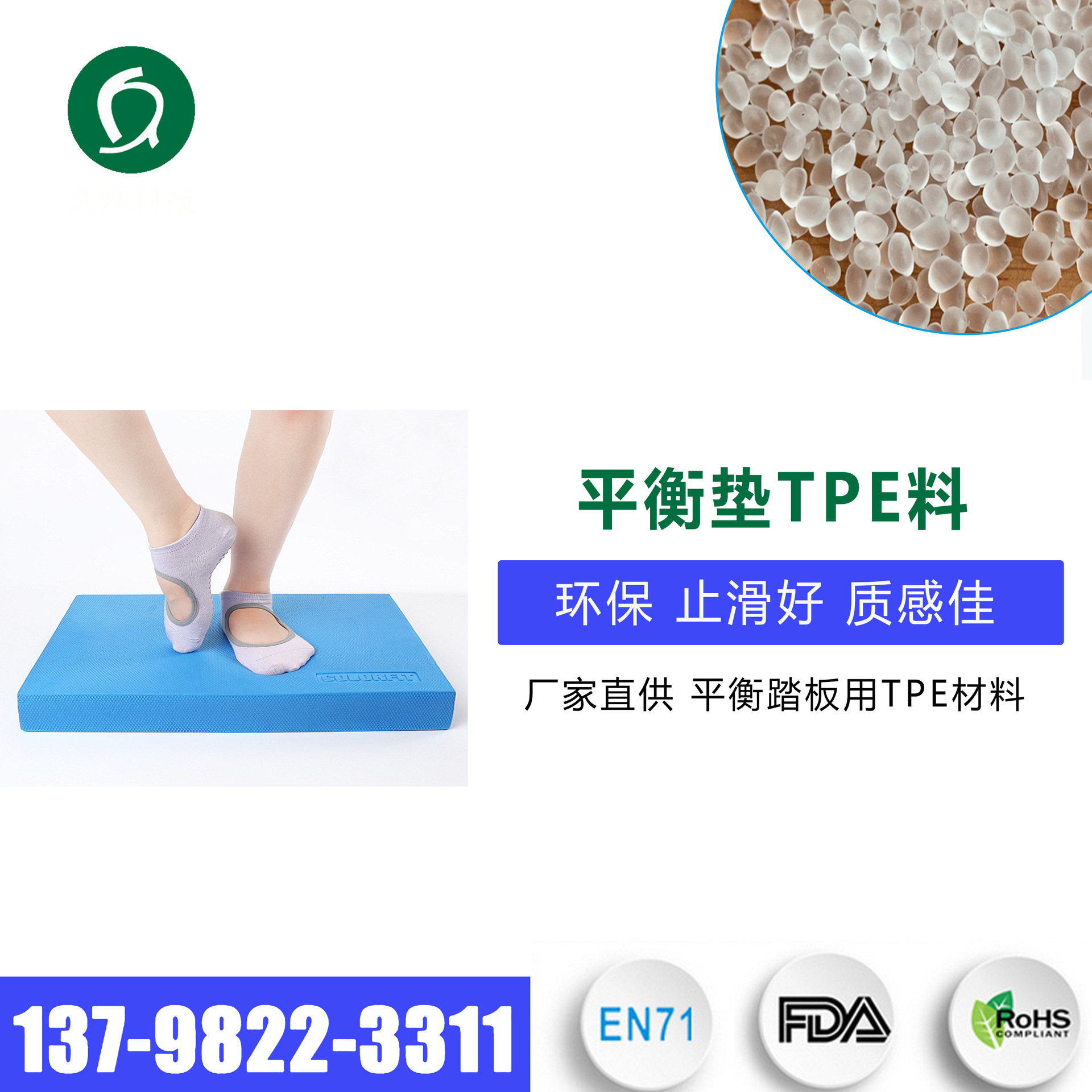平衡踏板用TPE原料 腰腹核心稳定平衡垫用TPE料 易加工易成型可回