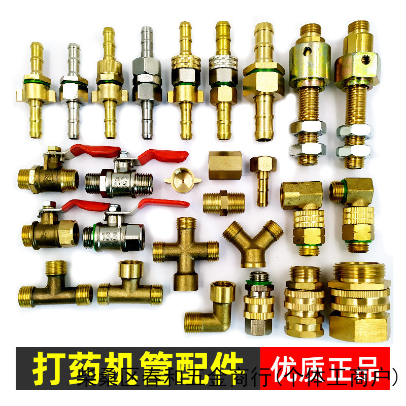 柱塞打药机高压出水管接铜接头阀门开关快速接头螺纹插口三通配件