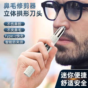 Digital Display Electric Nose Hair Trimmer Men's Nose Hair Washing Nose Hair Device Portable Nose Hair Cutting Tool Nose Hair Cleaner