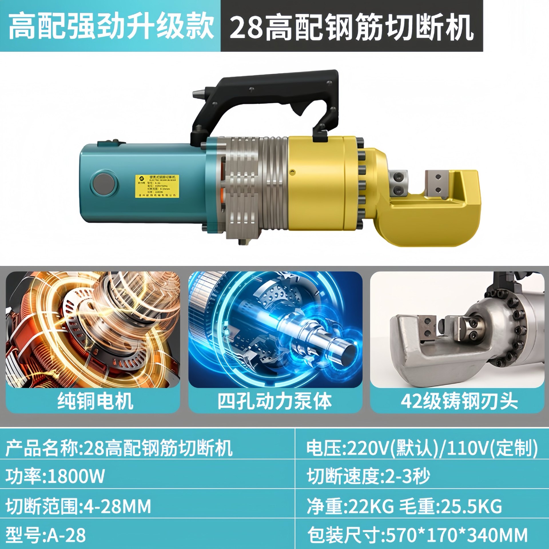 Máquina de corte portátil de alto rendimiento 28 (envía cuchillas)