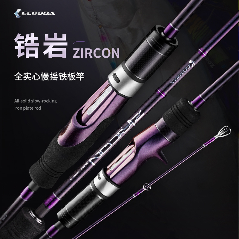 Ikuda zirconium rock slow roll iron rod Ecooda sea fishing full solid carbon rod offshore windmill tower light boat Rod