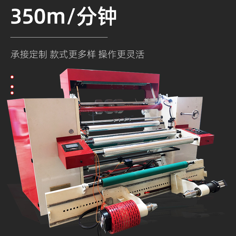 全自动高速薄膜分切机 伺服纠偏OPP分条机牛皮纸分割机PVC分切机