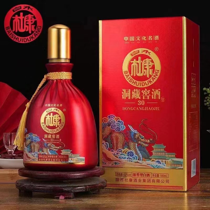白水杜康酒洞藏窖酒52度浓香型白酒整箱批发纯粮酒高度酒喜宴用酒