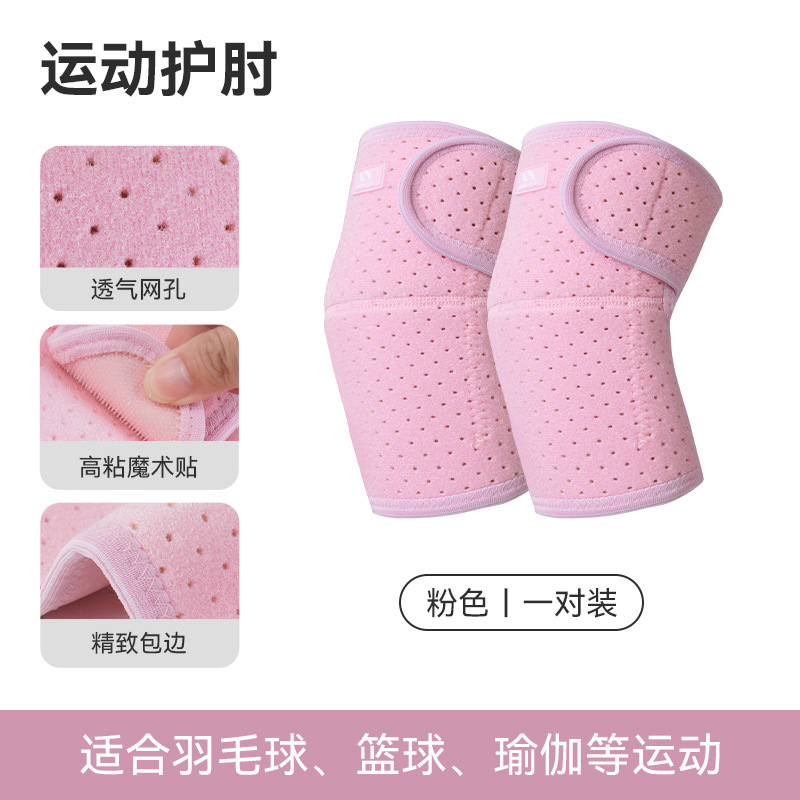 运动护肘男健身手臂套护臂关节保暖护肘套夏季绑带护具卧推篮球女|undefined