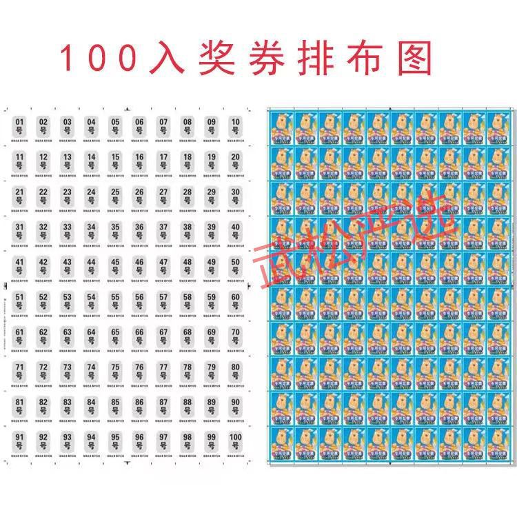 순수 숫자 100 입금 티켓 1개