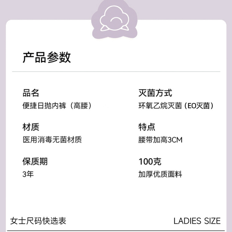 高腰使い捨て下着女性妊婦産婦帝王切開月子綿パンツ200斤大サイズ生理日下着