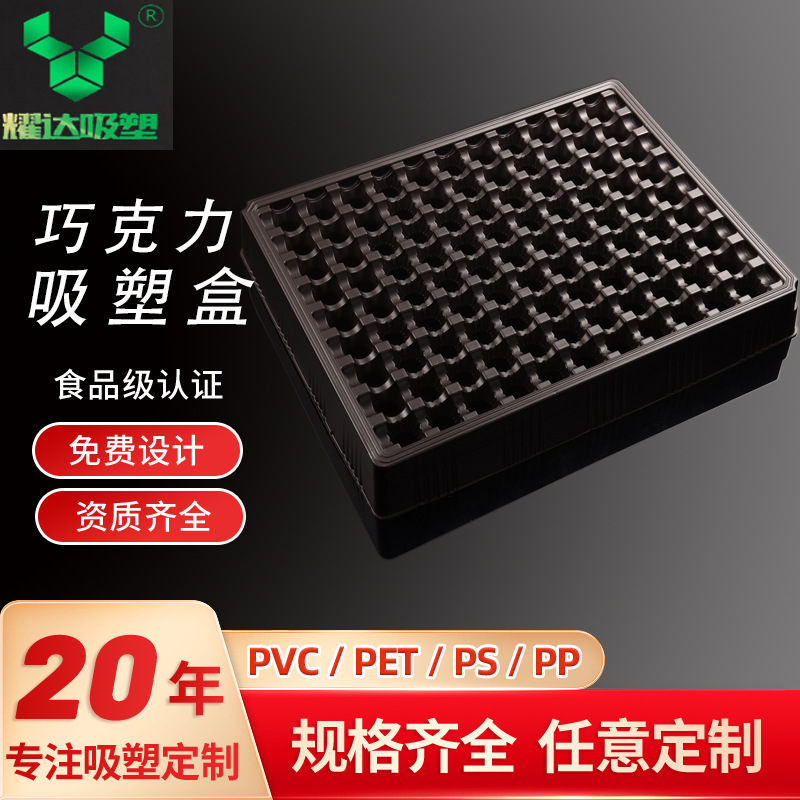 吸塑包装盒好时KISS巧克力盒糖果盒塑料包装PS食品吸塑盒厂家批发