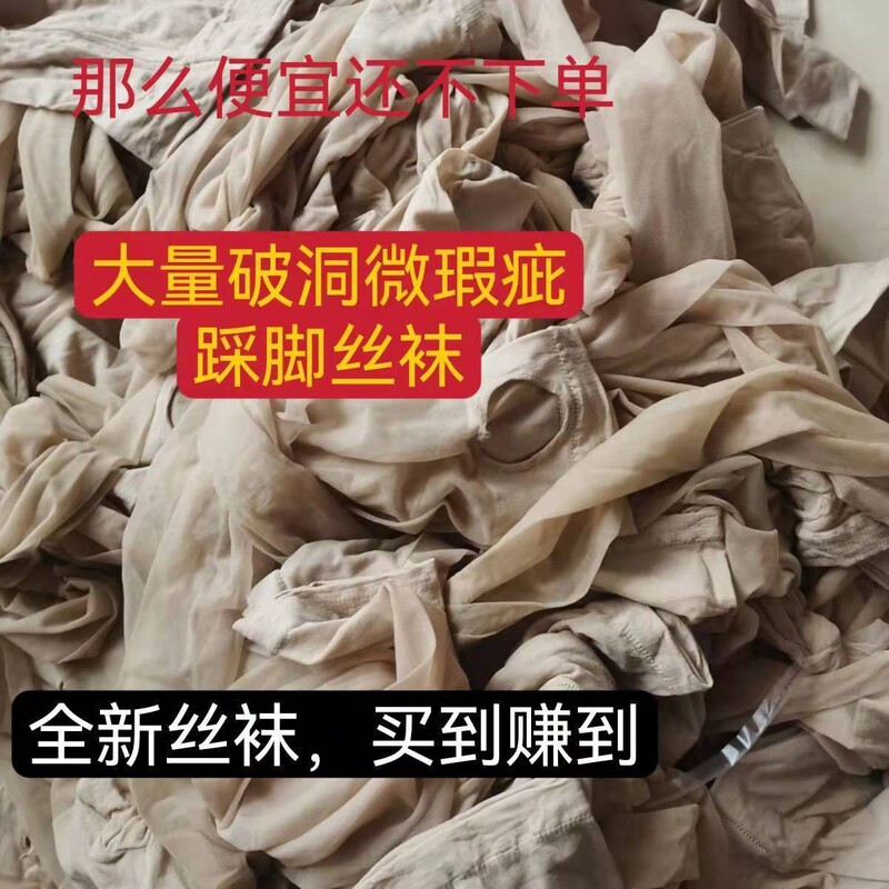 Ripped Flaw Socks Stocking Sexy Hand-Tear Ultra-Thin Disposable Bed Black Silk Stockings Sexy Couples Sexy Women Ripped Flaw Socks Stocking Sexy Hand-Tear Ultra-Thin Disposable Bed Black Silk Stockings Sexy Couples Sexy Women