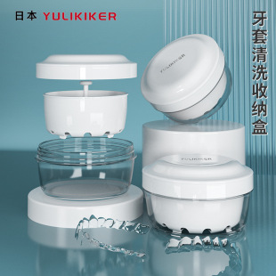 Japanese Invisible Braces Retainer Orthodontic Braces Elderly Denture Cleaning Storage Box Drain Layered Portable
