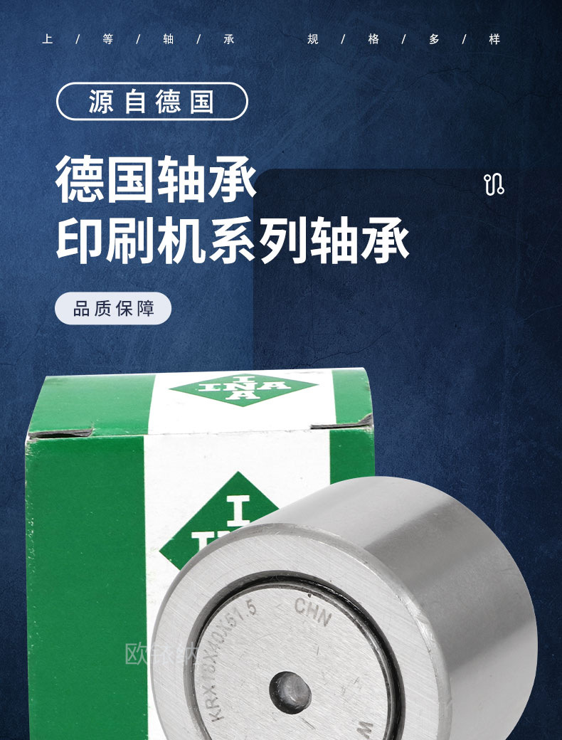 ina印刷机轴承_01.jpg