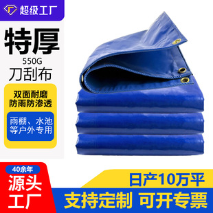 550g �����A�W���Ӻ���ĥ؛܇�񲼷��겼�~����ˮ�ط�ˮPVC���β�
