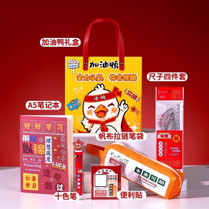 小学生开学大礼包儿童加油鸭文具套装学习用品幼儿园生日伴手礼物|undefined