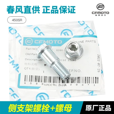 Motorcycle frame Support Cf400-6-9-12 Side Bracket - screw-nut