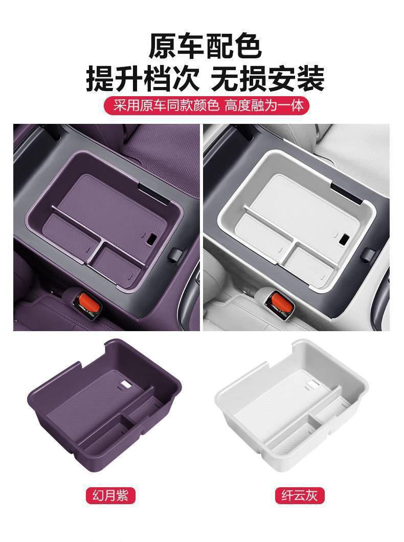 Linfang B10B01/Lafa5 Armrest Box Storage Box Central Control Expansion Interior Car Decoration Practical Accessories Supplies Collection
