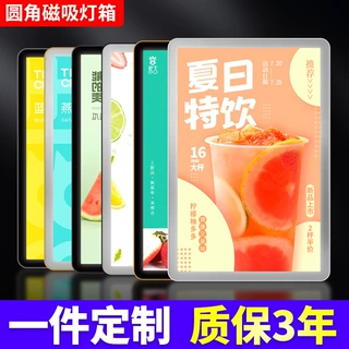 超薄磁吸灯箱圆角挂墙式led菜单价目表菜单发光广告牌厂家直销