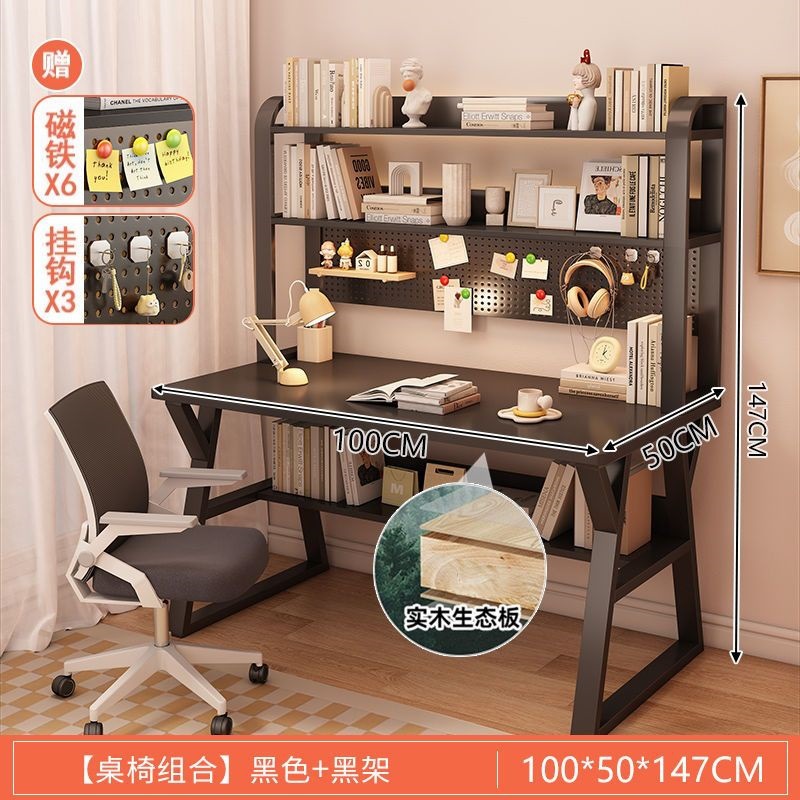 [컴퓨터 의자 + 원목 생태 보드 + 천공 보드] 100CM 블랙